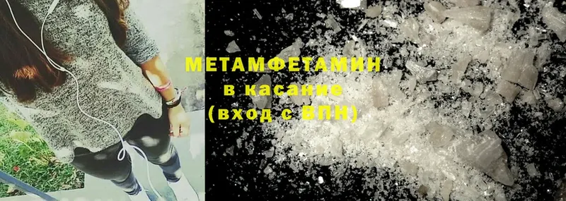 МЕТАМФЕТАМИН Methamphetamine  Павлово 